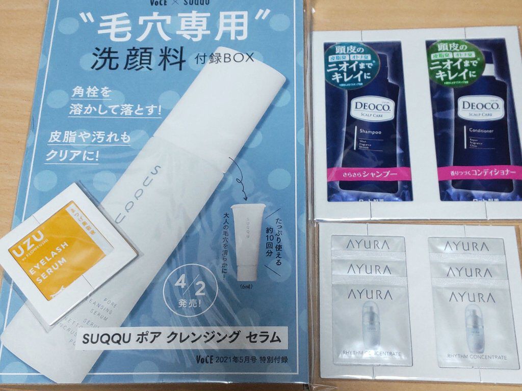 VOCE 2021年5月号/VoCE (ヴォーチェ)/雑誌を使ったクチコミ（2枚目）