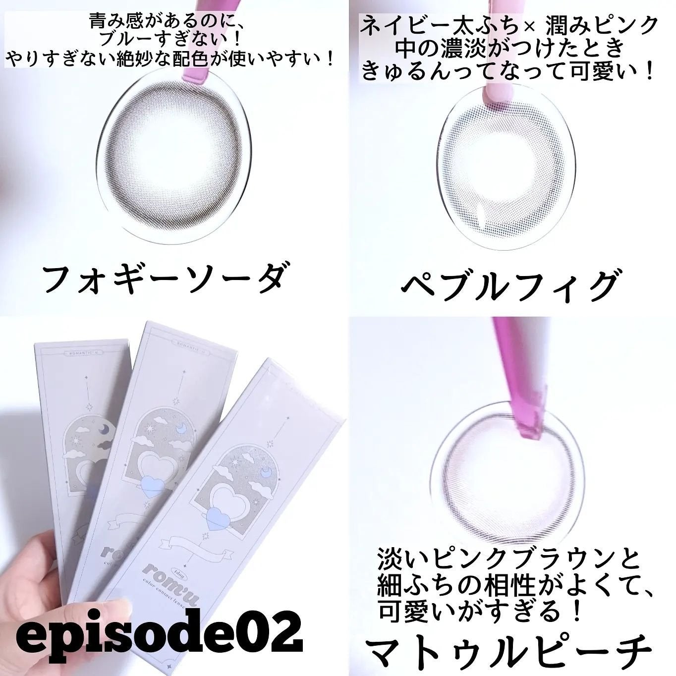 rom’u(ロミュ) 1day episode01/rom'u/ワンデー(1DAY)カラコンを使ったクチコミ(7枚目)