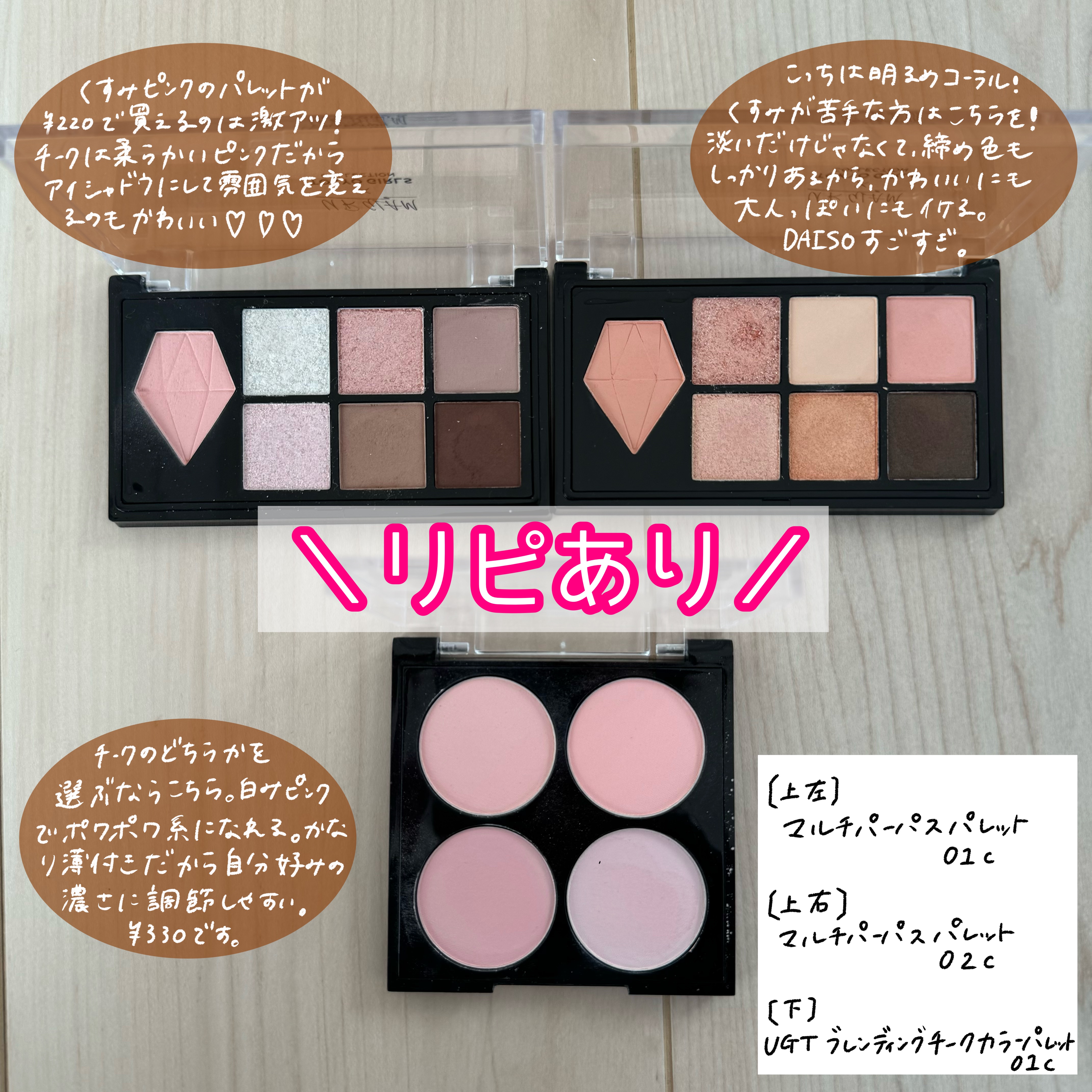 ＵＧＴ　ブレンディング　チークカラーパレット 02c　ベビーピーチ/U R GLAM/パウダーチークを使ったクチコミ（3枚目）