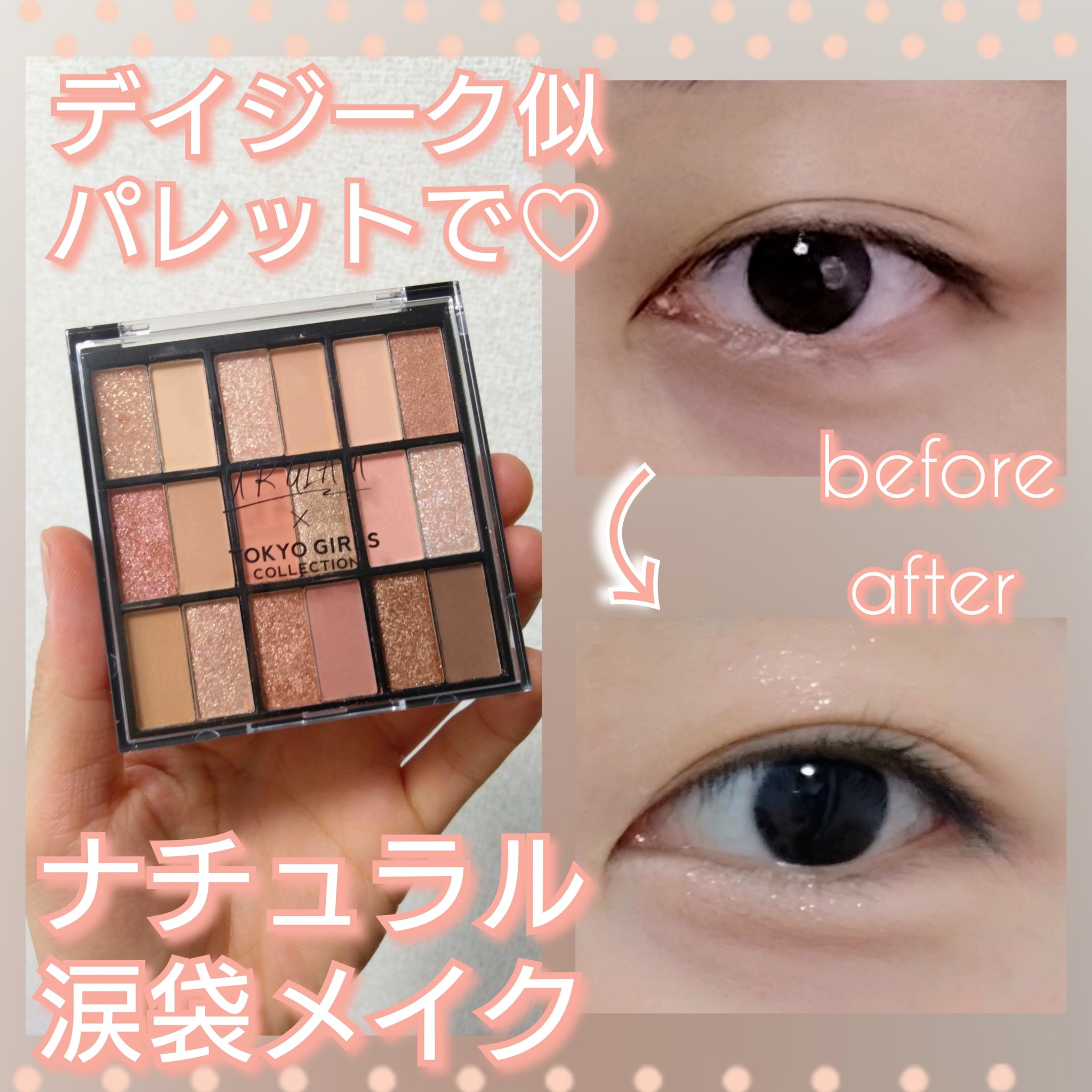 18カラーアイパレット/U R GLAM/アイシャドウパレットを使ったクチコミ（1枚目）