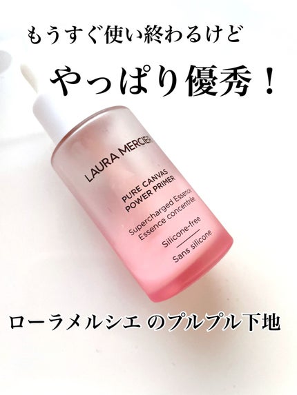 ピュア キャンバス パワー プライマー スーパーチャージド エッセンス/ローラ メルシエ/化粧下地を使ったクチコミ(1枚目)