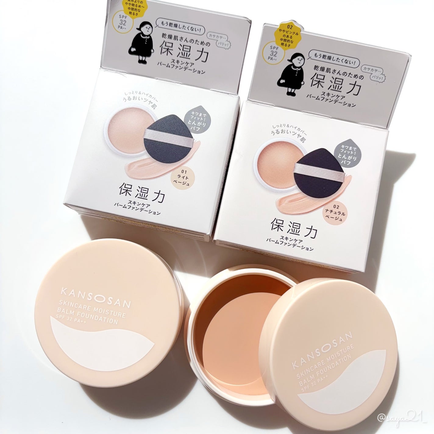 保湿力スキンケアバームファンデーション/乾燥さん/その他ファンデーションを使ったクチコミ(1枚目)