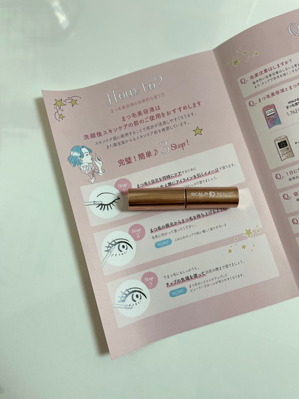 スカルプD ボーテ ピュアフリーアイラッシュセラム プレミアム/アンファー(スカルプD)/まつげ美容液を使ったクチコミ(2枚目)