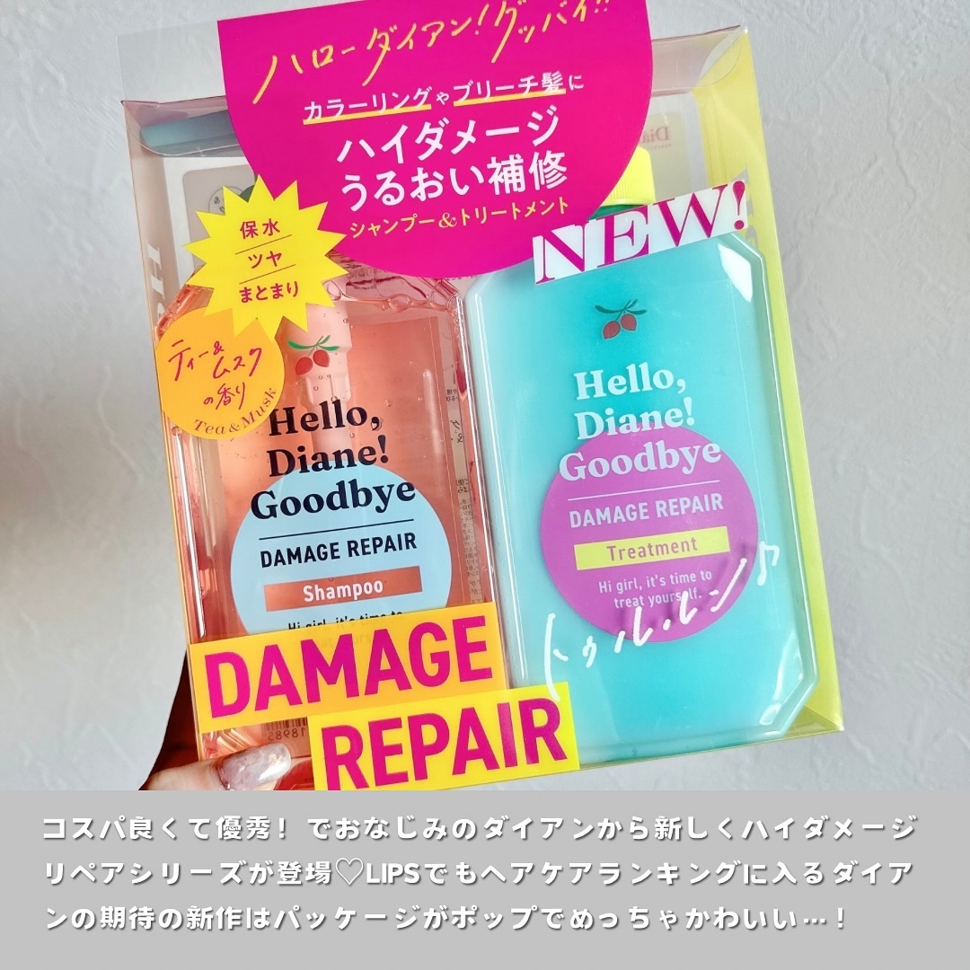 ハローダイアン グッバイ ダメージリペア シャンプー/トリートメント シャンプー＆トリートメント/ダイアン/市販シャンプーを使ったクチコミ（2枚目）