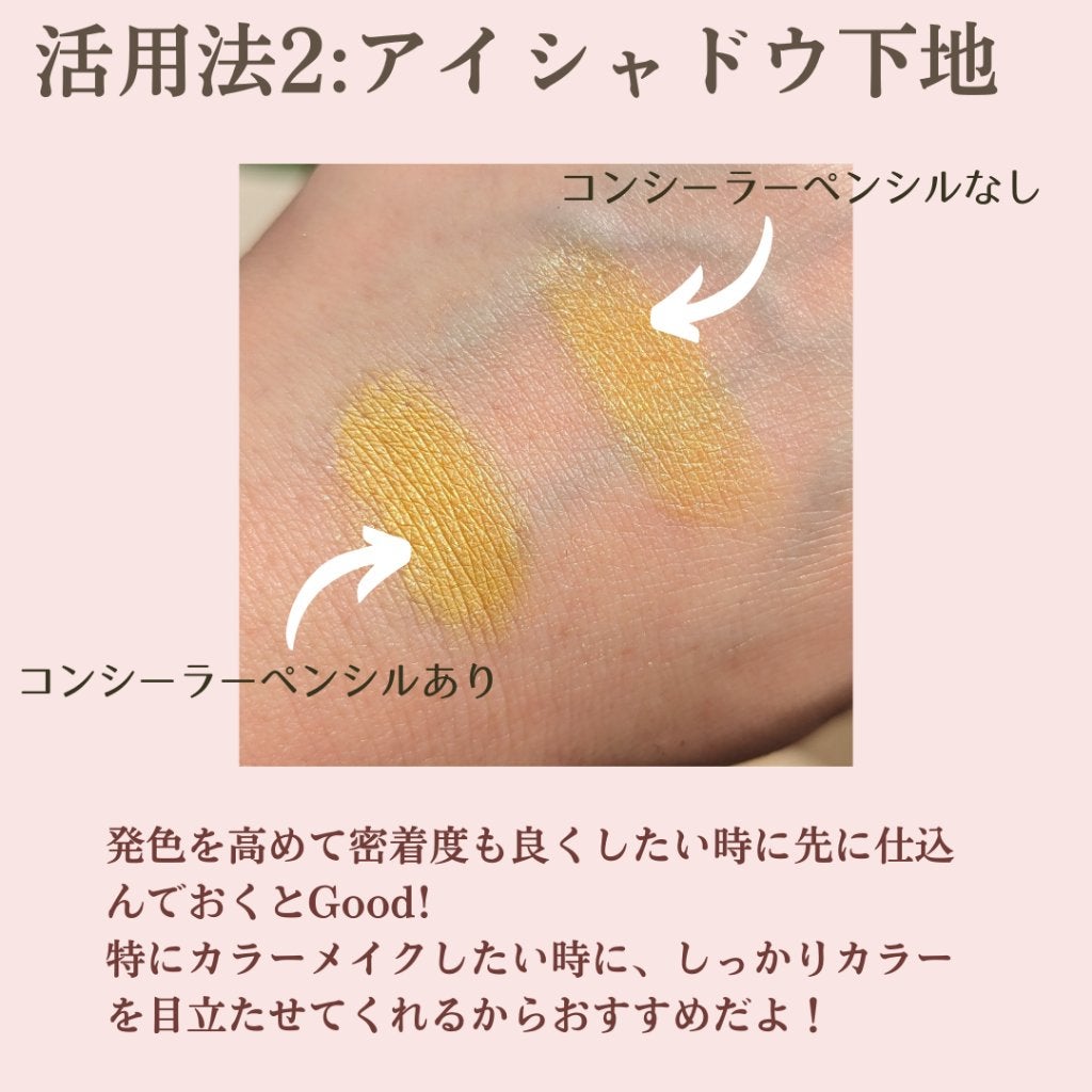 コンシーラーペンシル/BLING GLOW/ペンシルコンシーラーを使ったクチコミ(4枚目)