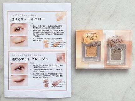 パラドゥ シングルアイシャドウ /パラドゥ/単色アイシャドウを使ったクチコミ(4枚目)