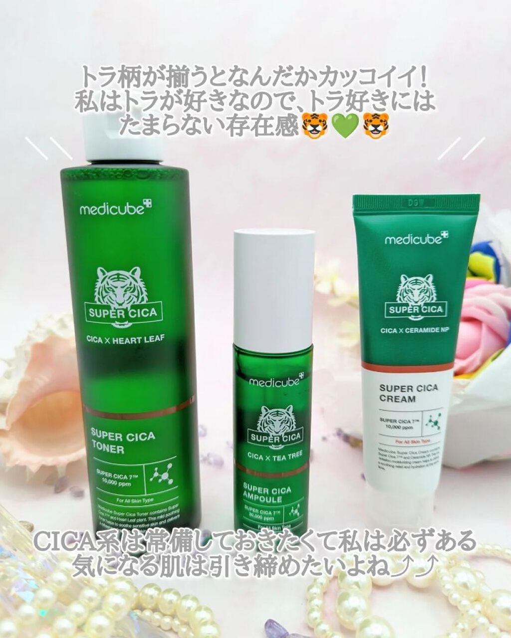 スーパーシカトナー/MEDICUBE/化粧水を使ったクチコミ(9枚目)