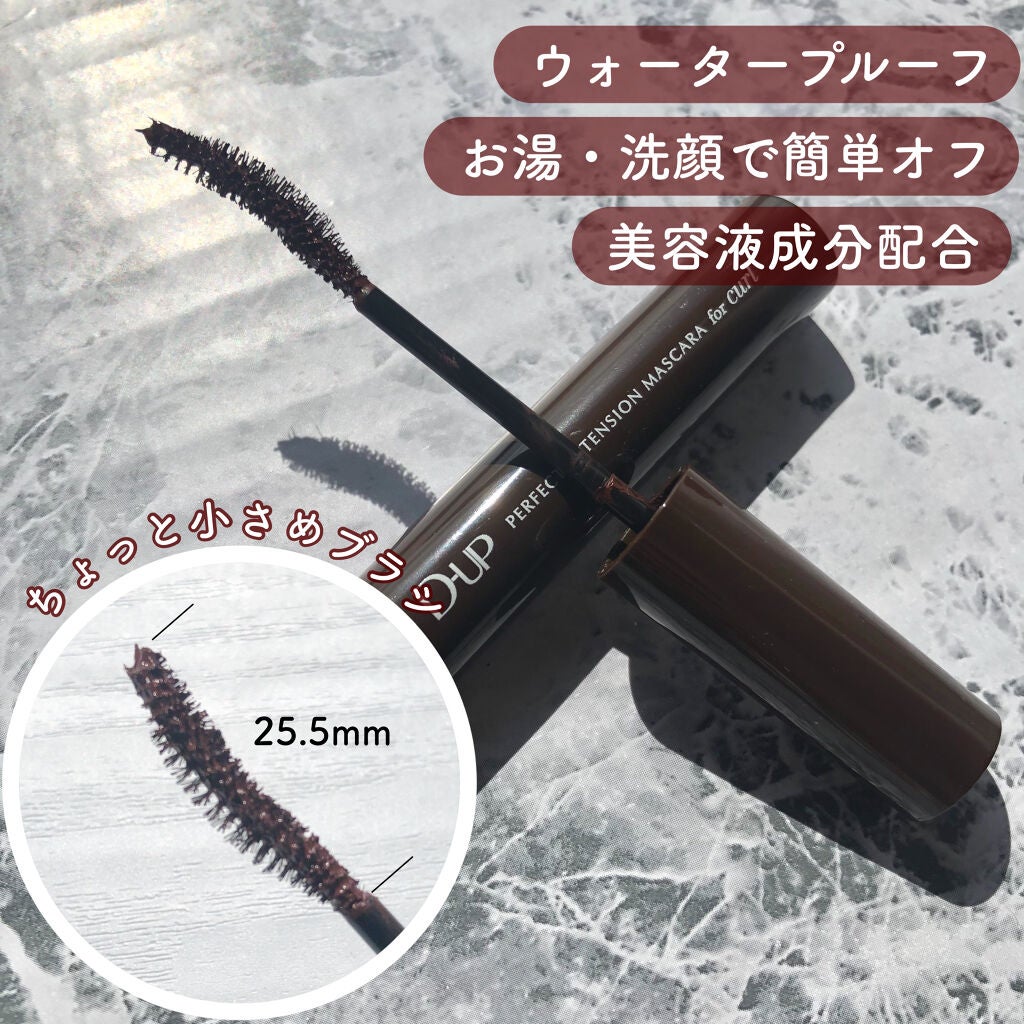 パーフェクトエクステンション マスカラ for カール/D-UP/マスカラを使ったクチコミ(4枚目)