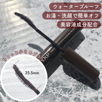 パーフェクトエクステンション マスカラ for カール/D-UP/マスカラを使ったクチコミ(4枚目)