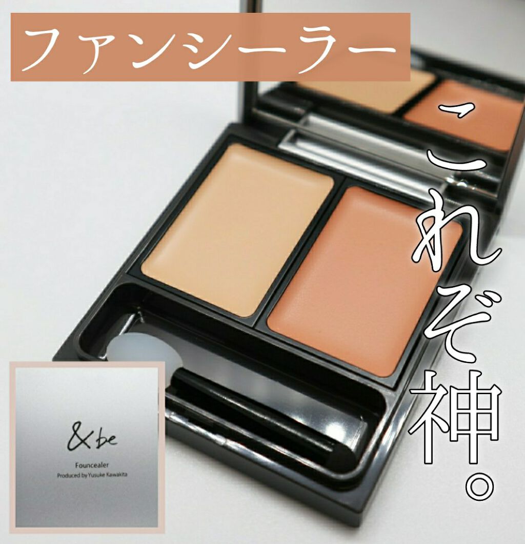 &be ファンシーラー/&be/パレットコンシーラーを使ったクチコミ(1枚目)
