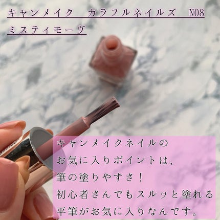 カラフルネイルズ 96 ミスティモーヴ/キャンメイク/マニキュアを使ったクチコミ(3枚目)