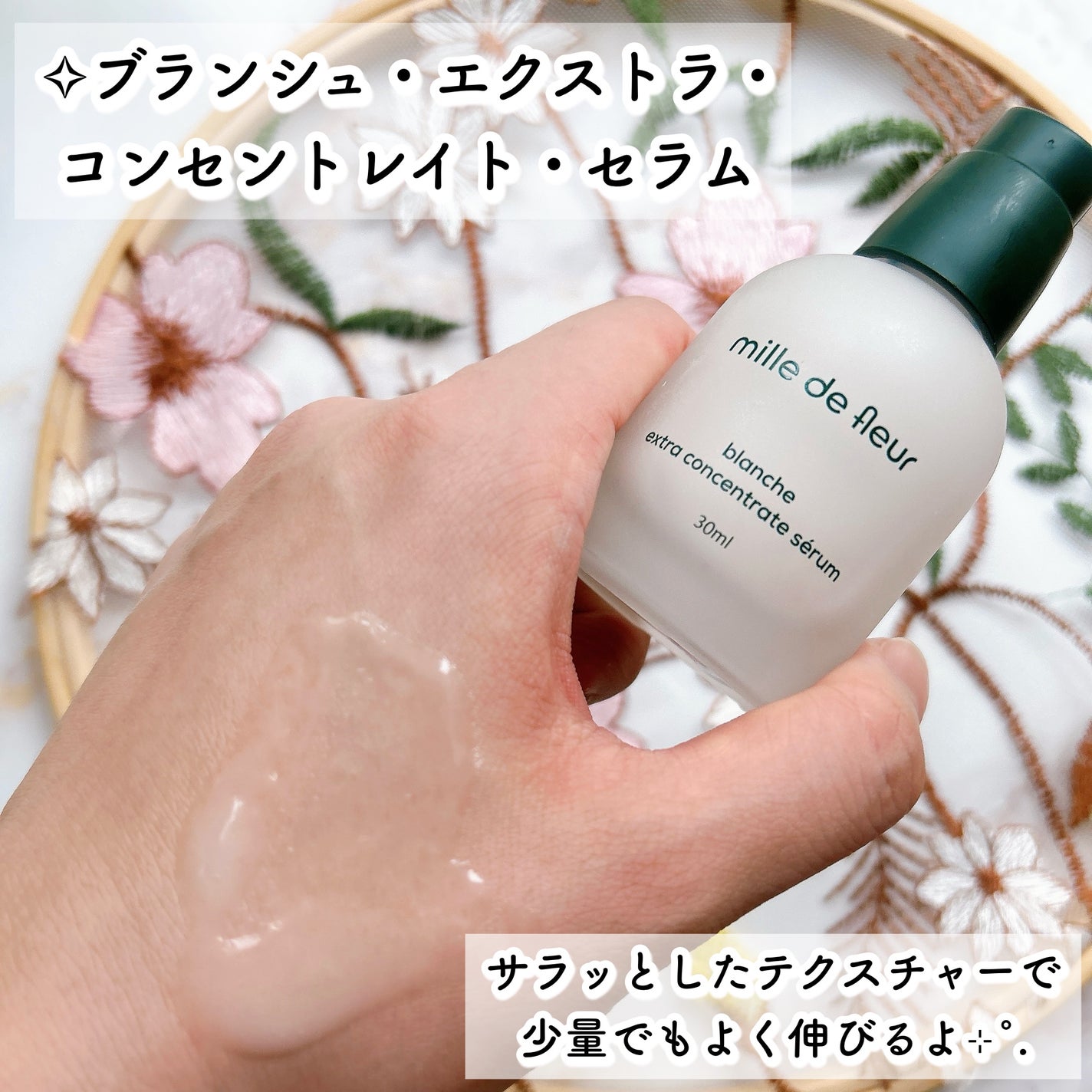 waniwaniコスメ@ふぉろば on LIPS 「milledefleur✧ブランシュ・エクストラ・コンセントレ..」(7枚目)