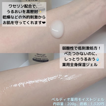 ベルディオ薬用モイストハンドクリーム/メンターム/ハンドクリームを使ったクチコミ(2枚目)