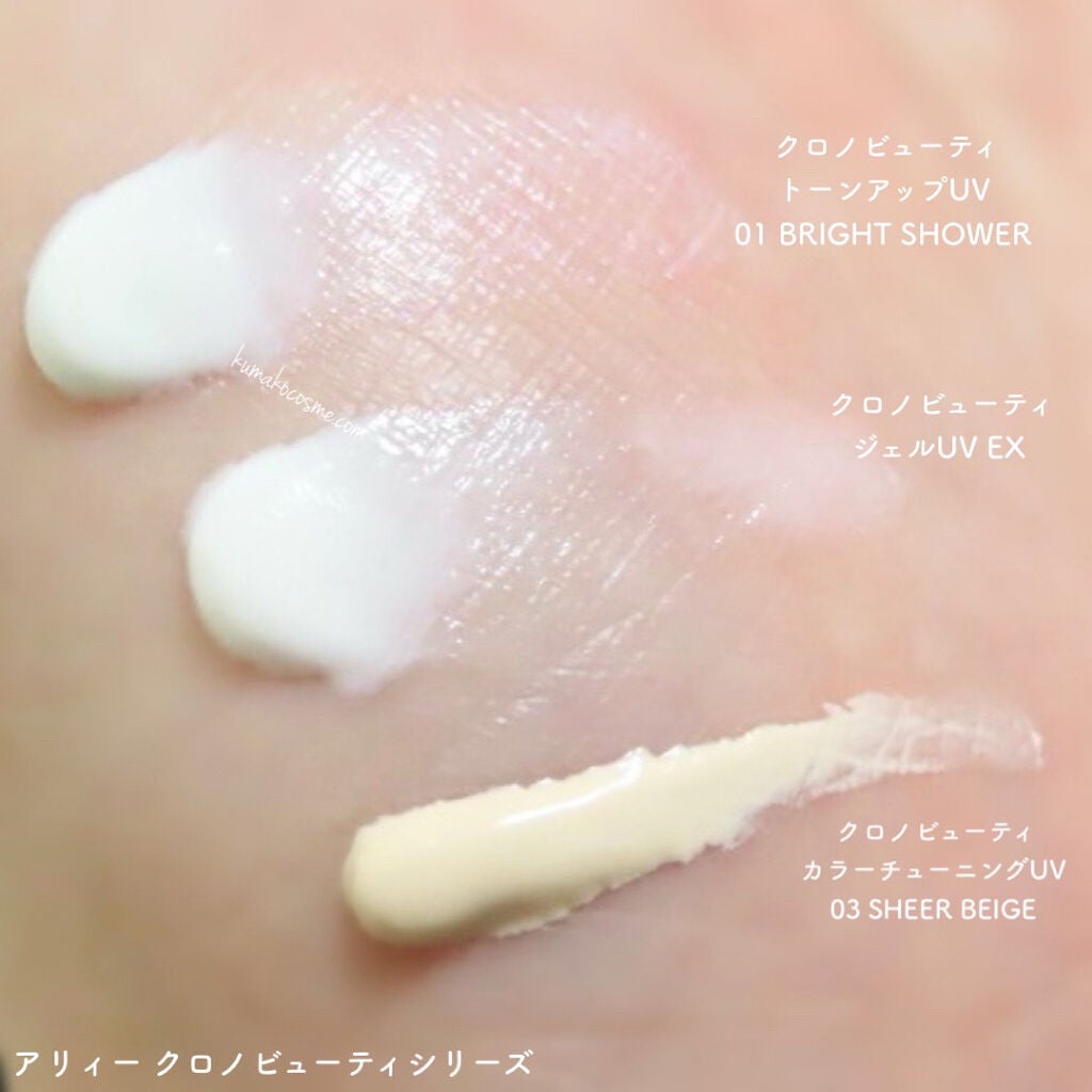 アリィー クロノビューティ ジェルUV EX/アリィー/日焼け止めジェルを使ったクチコミ(4枚目)