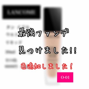 タンイドル ウルトラ ウェア リキッド/LANCOME/リキッドファンデーションを使ったクチコミ（1枚目）