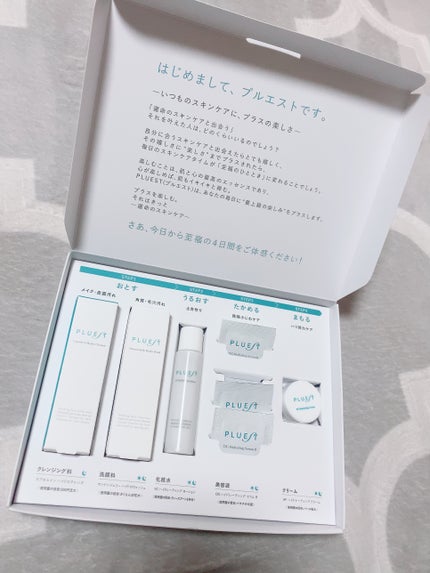 集中トライアル 5点セット/PLUEST/スキンケアキットを使ったクチコミ(2枚目)