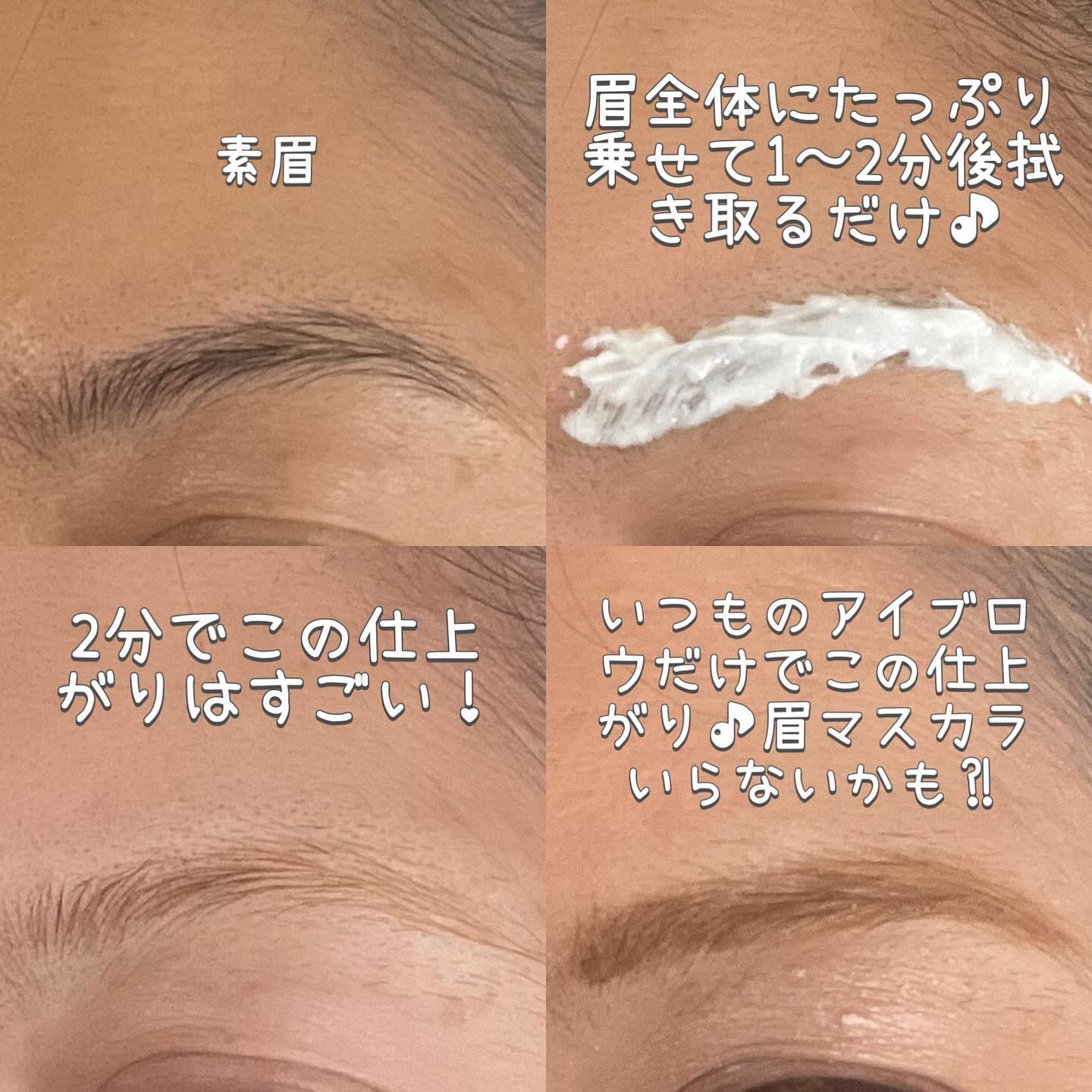 BROW BLEACH/ENTROPY/ブリーチ剤を使ったクチコミ（3枚目）