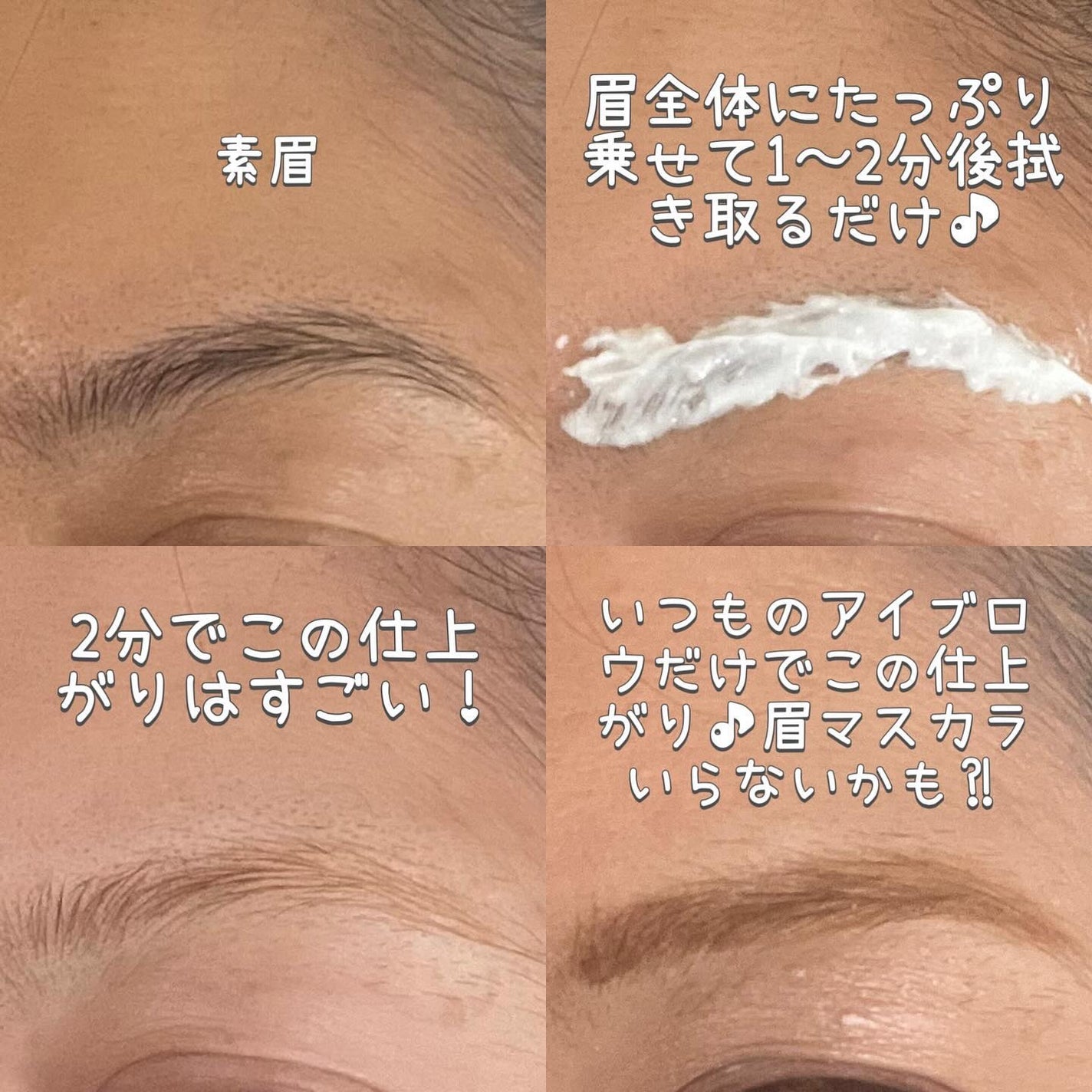 BROW BLEACH/ENTROPY/ブリーチ剤を使ったクチコミ(3枚目)