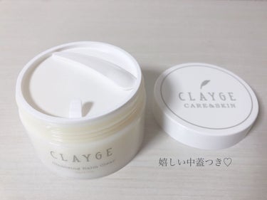 クレンジングバーム クリア/CLAYGE/クレンジングバームを使ったクチコミ（2枚目）