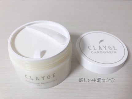 クレンジングバーム クリア/CLAYGE/クレンジングバームを使ったクチコミ(2枚目)