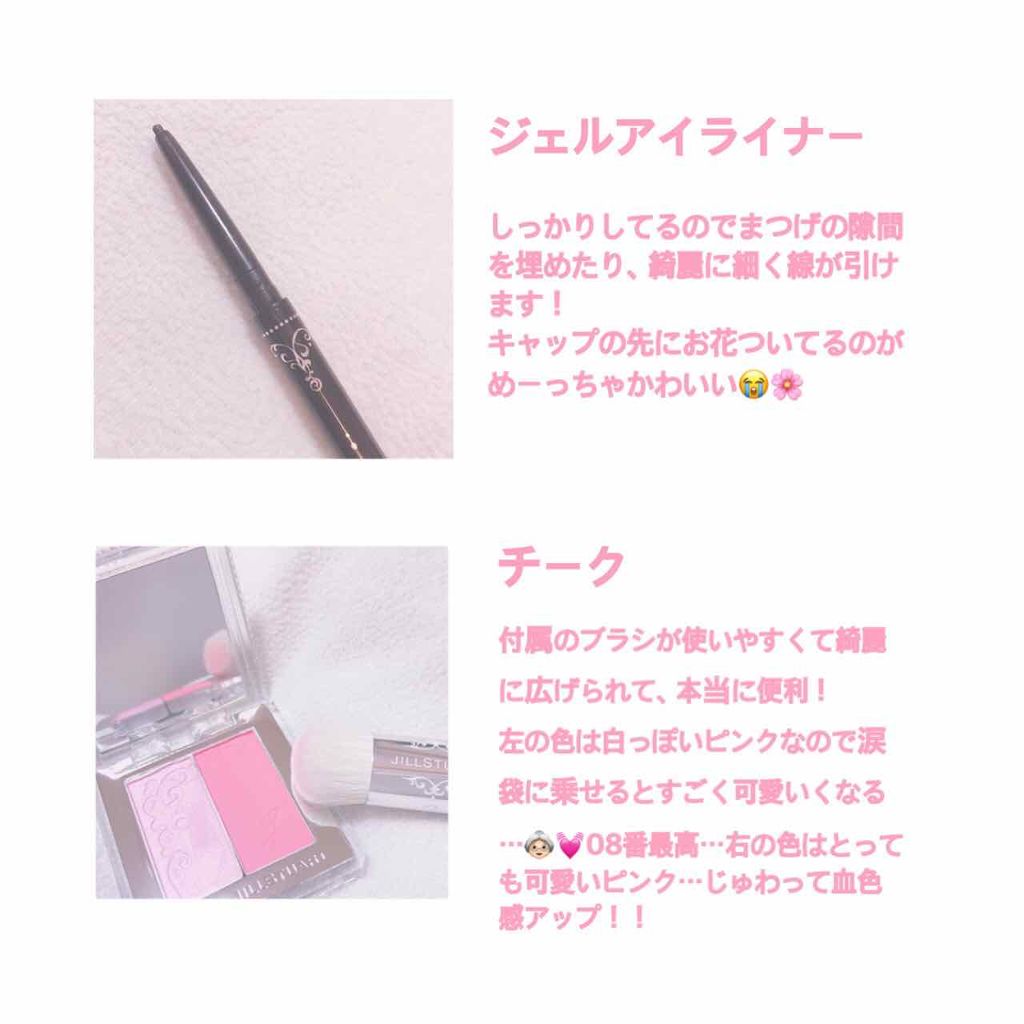 ステイトゥルー ジェルアイライナー/JILL STUART/ジェルアイライナーを使ったクチコミ(2枚目)