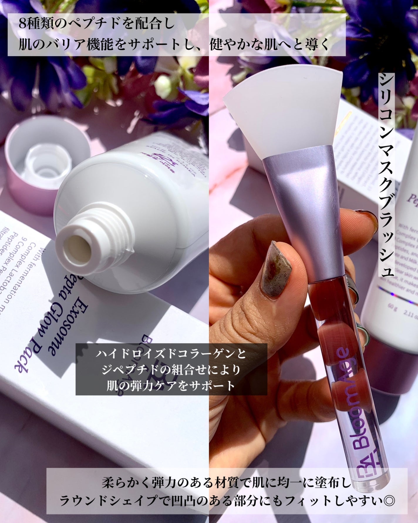 エクソソーム ペプチド グロウ パック/BloomAge/美容液を使ったクチコミ(7枚目)