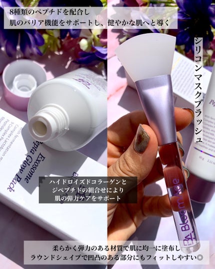 エクソソーム ペプチド グロウ パック/BloomAge/美容液を使ったクチコミ(7枚目)