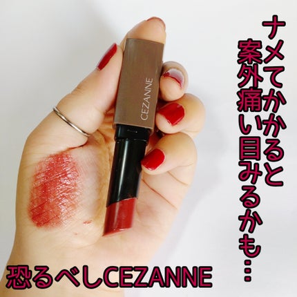 リップカラーシールド/CEZANNE/口紅を使ったクチコミ(2枚目)