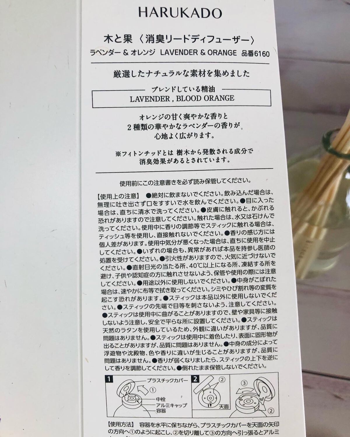 消臭リードディフューザー/Kitoca　木と果/ルームフレグランスを使ったクチコミ（3枚目）