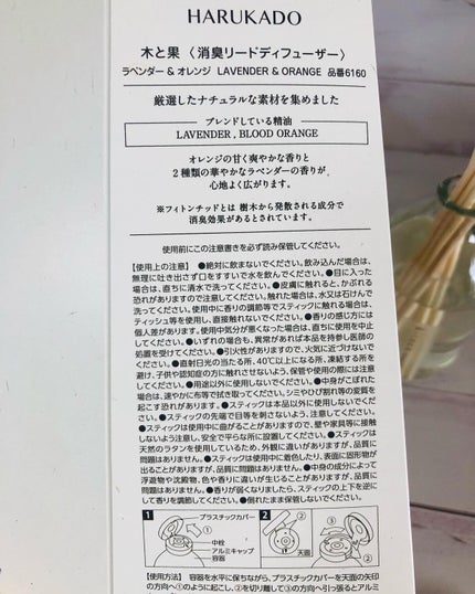 消臭リードディフューザー/Kitoca 木と果/ルームフレグランスを使ったクチコミ(3枚目)