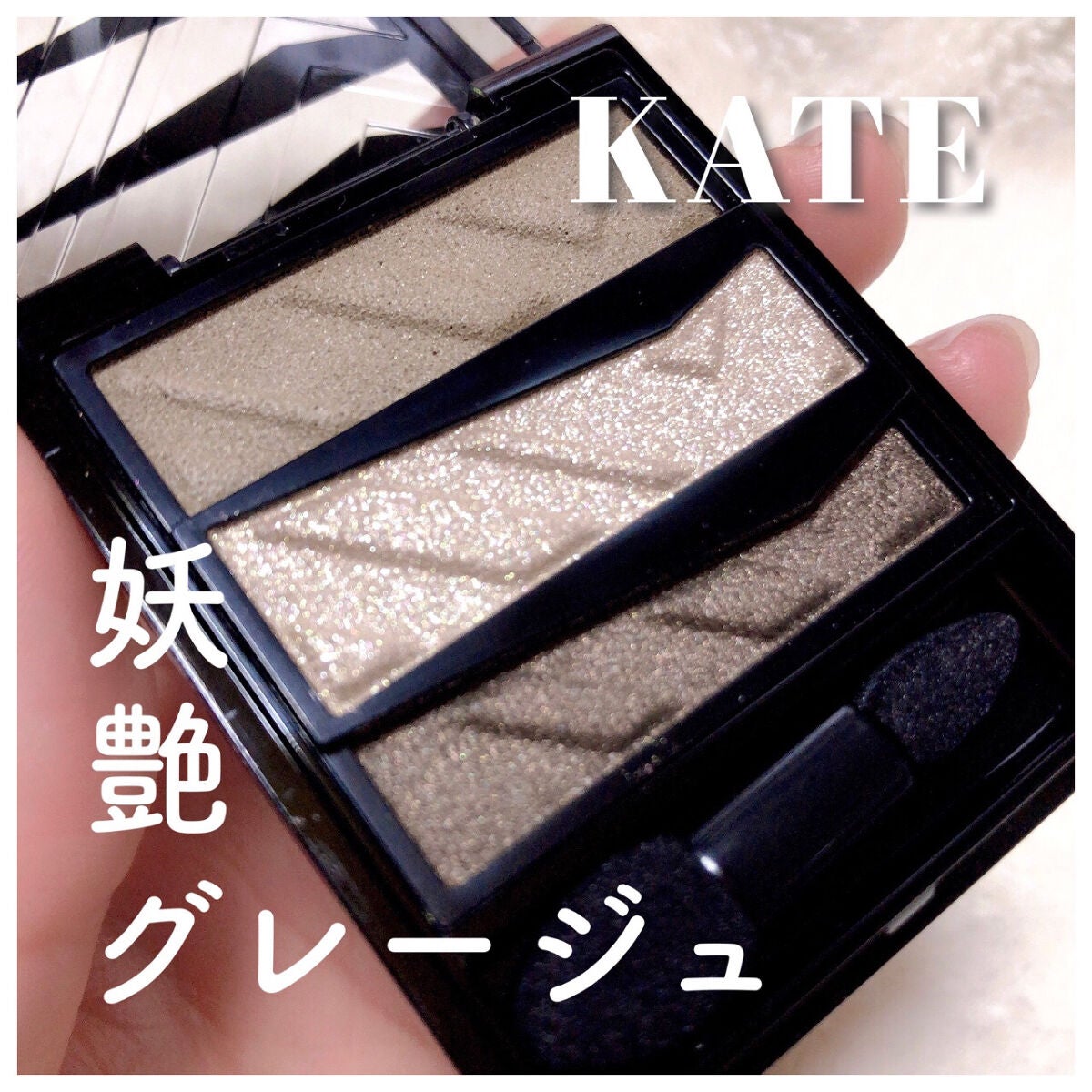 パーツリサイズシャドウ/KATE/アイシャドウパレットを使ったクチコミ(1枚目)