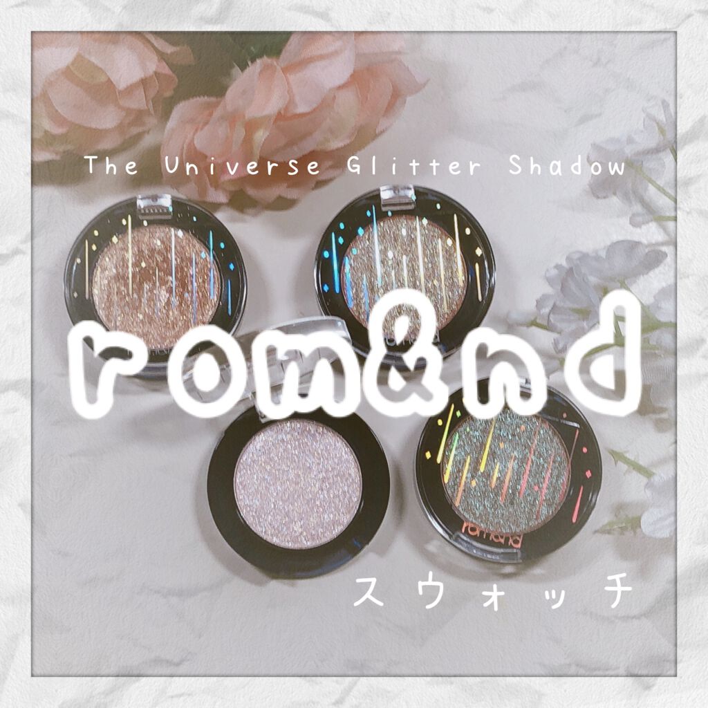 グリッター シャドウ カラー/rom&nd/グリッターを使ったクチコミ（1枚目）