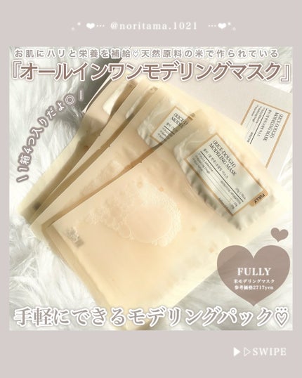 グリーントマトクリーム/FULLY/フェイスクリームを使ったクチコミ(2枚目)