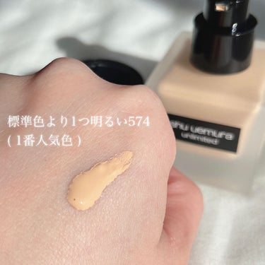 アンリミテッド ラスティング フルイド/shu uemura/リキッドファンデーションを使ったクチコミ（3枚目）