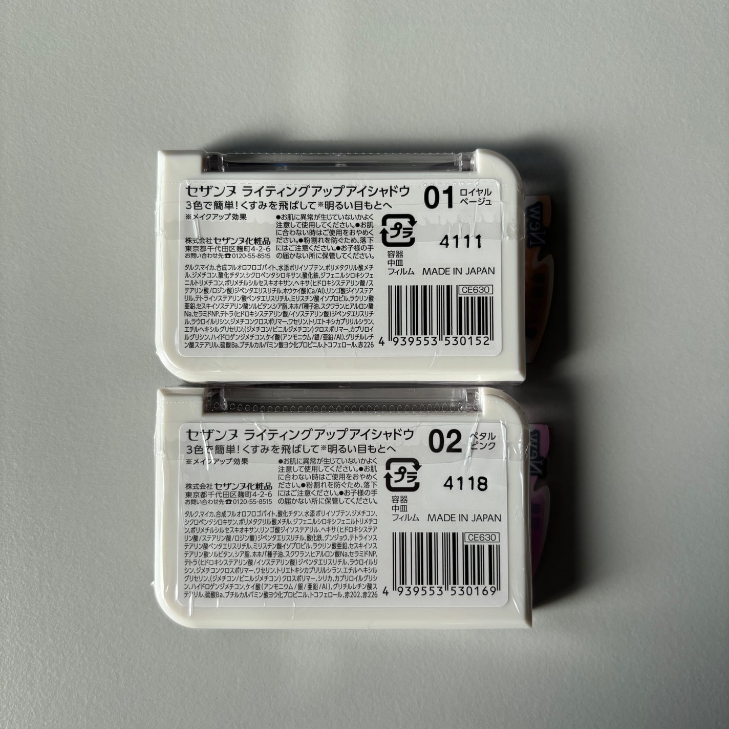 ライティングアップアイシャドウ/CEZANNE/アイシャドウを使ったクチコミ(7枚目)