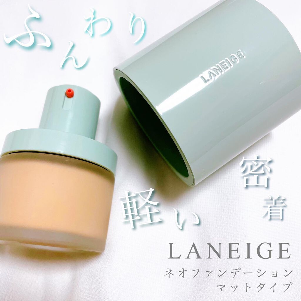 ネオファンデーション/LANEIGE/リキッドファンデーションを使ったクチコミ(1枚目)