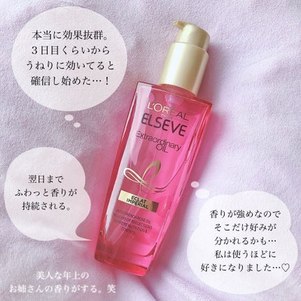 ãšã¯ã¹ãã©ãªãŒãã£ããªãŒ ãªã€ã« ãšã¯ã©ã¢ã³ããªã¢ã« è¶é«ªãªã€ã«/ãã¬ã¢ã« ããª/ãã¢ãªã€ã«ã䜿ã£ãã¯ãã³ãïŒ4æç®ïŒ