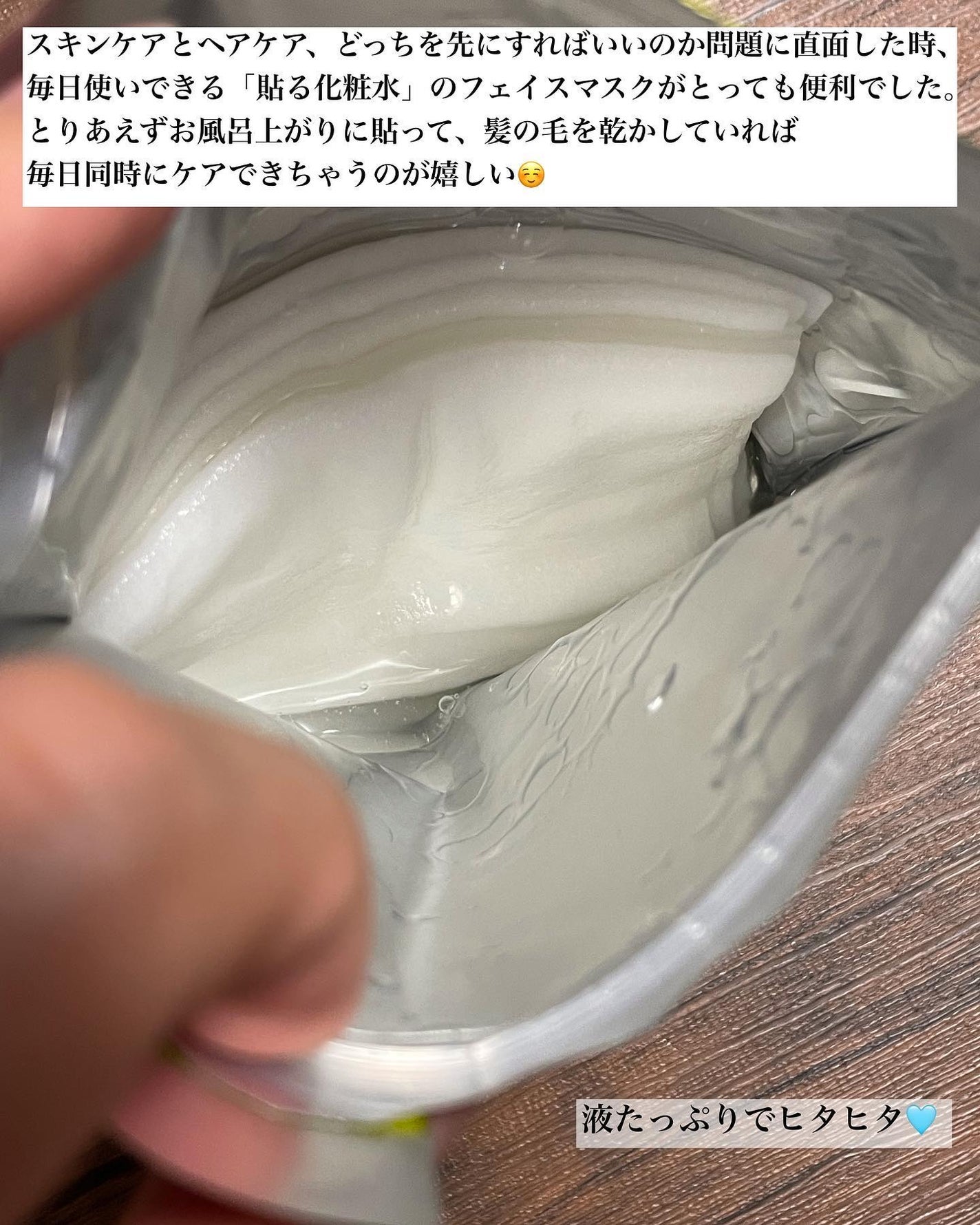 ルルルン ハイドラ V マスク/ルルルン/シートマスク・パックを使ったクチコミ(3枚目)