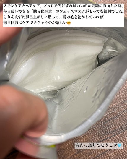 ルルルン ハイドラ V マスク/ルルルン/シートマスク・パックを使ったクチコミ(3枚目)