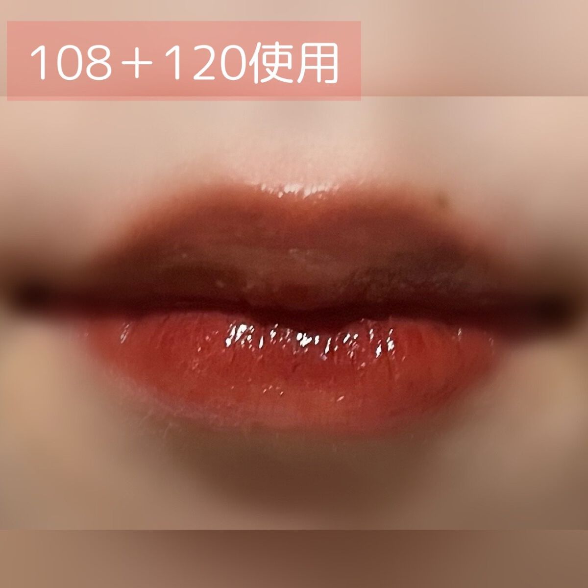 フルーティーグラムティント/Laka/リップティントを使ったクチコミ(6枚目)