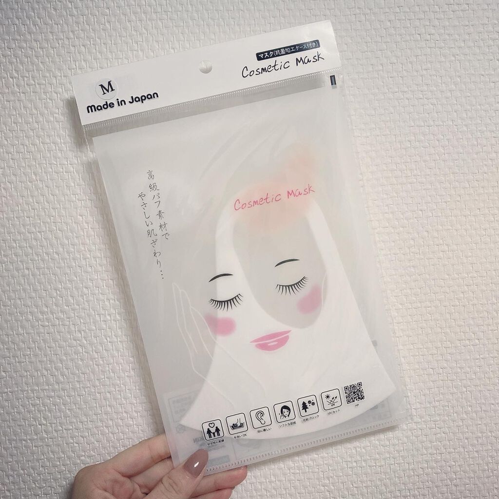 cosmetic mask/MAGICALCONVERTING/マスクを使ったクチコミ（1枚目）