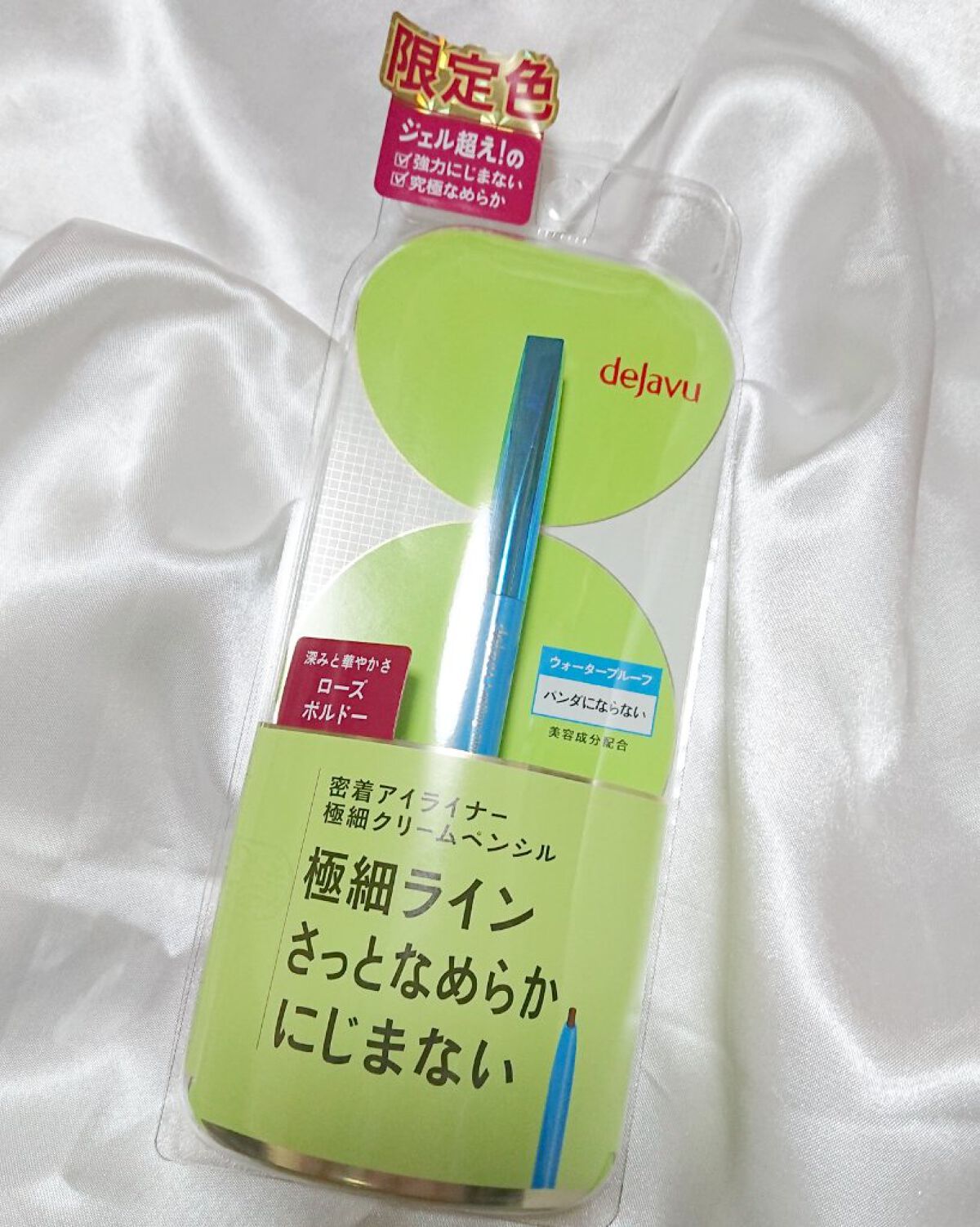 「密着アイライナー」極細クリームペンシル/デジャヴュ/ペンシルアイライナーを使ったクチコミ(1枚目)