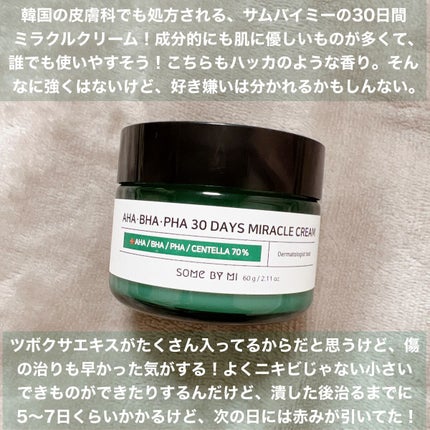 AHA·BHA·PHA 30デイズミラクルトナー/SOME BY MI/化粧水を使ったクチコミ(5枚目)