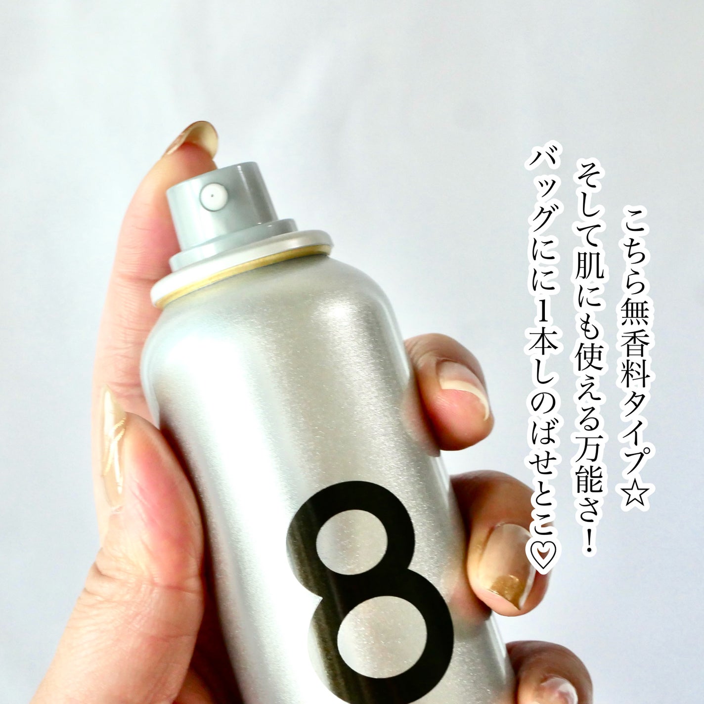 ウォーターレス ドライシャンプー(無香料)/エイトザタラソ/ドライシャンプーを使ったクチコミ(3枚目)