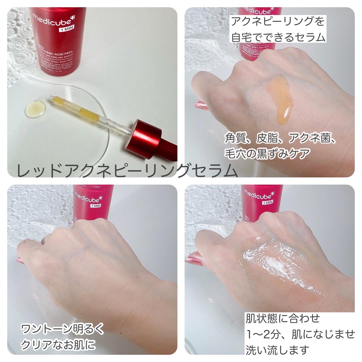 レッドアクネピーリングセラム/MEDICUBE/美容液を使ったクチコミ（3枚目）