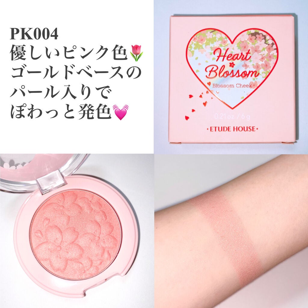 ハート ブロッサムチーク PK004|ETUDEの口コミ「ETUDE ハート