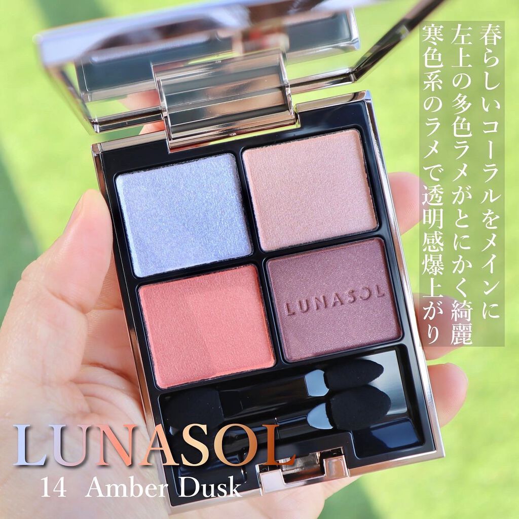 アイカラーレーション/LUNASOL/アイシャドウパレットを使ったクチコミ（2枚目）