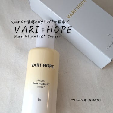 ８デイズピュアビタミンCアンプル/VARI:HOPE/美容液を使ったクチコミ（3枚目）