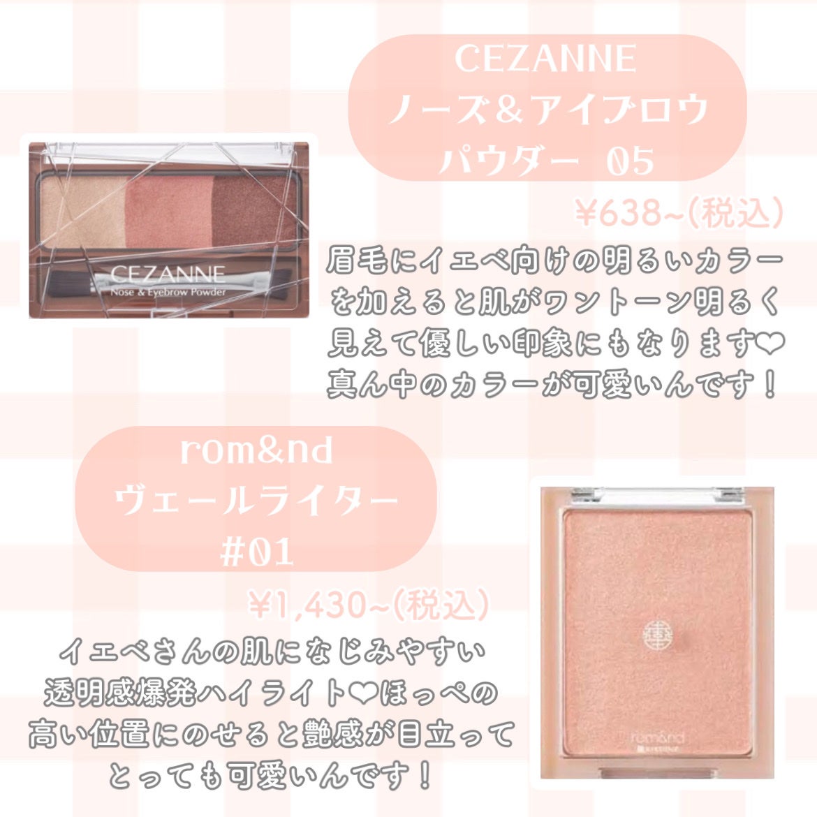 ノーズ&アイブロウパウダー/CEZANNE/パウダーアイブロウを使ったクチコミ(4枚目)