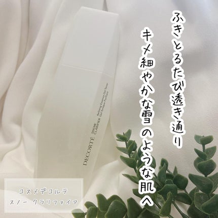 スノー クラリファイア/DECORTÉ/美容液を使ったクチコミ(1枚目)